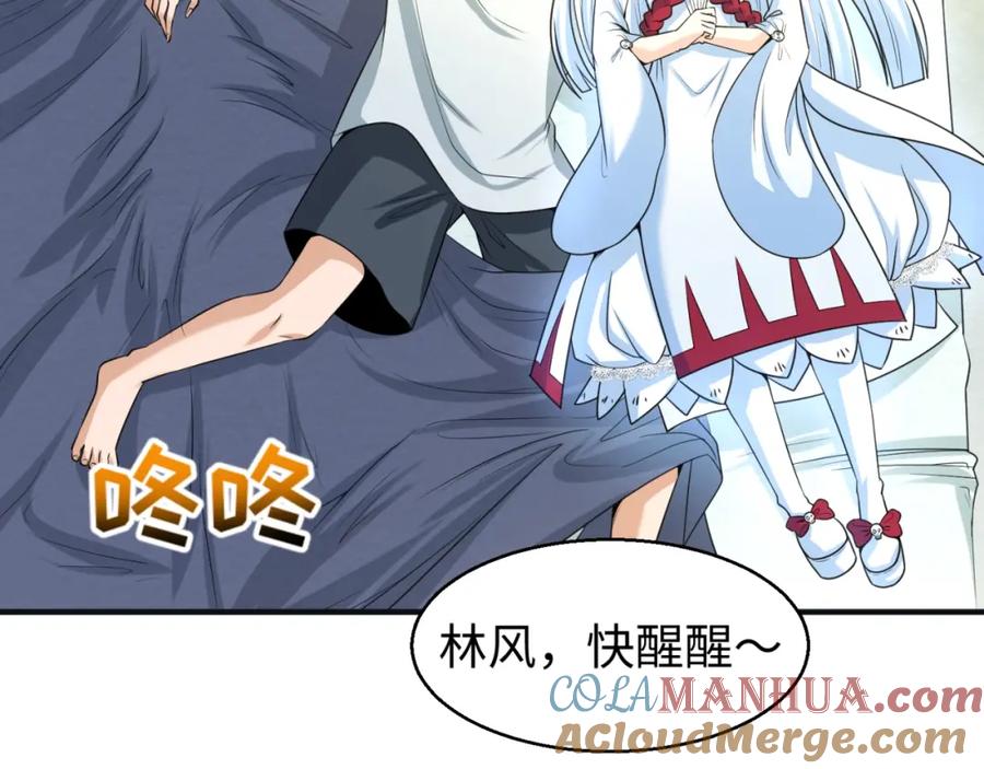 全球诡异时代 第27话 海城招婿 第17页