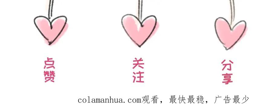 全球诡异时代 第27话 海城招婿 第132页