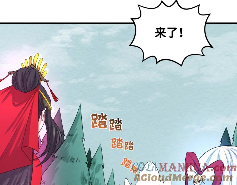 全球诡异时代 第27话 海城招婿 第89页