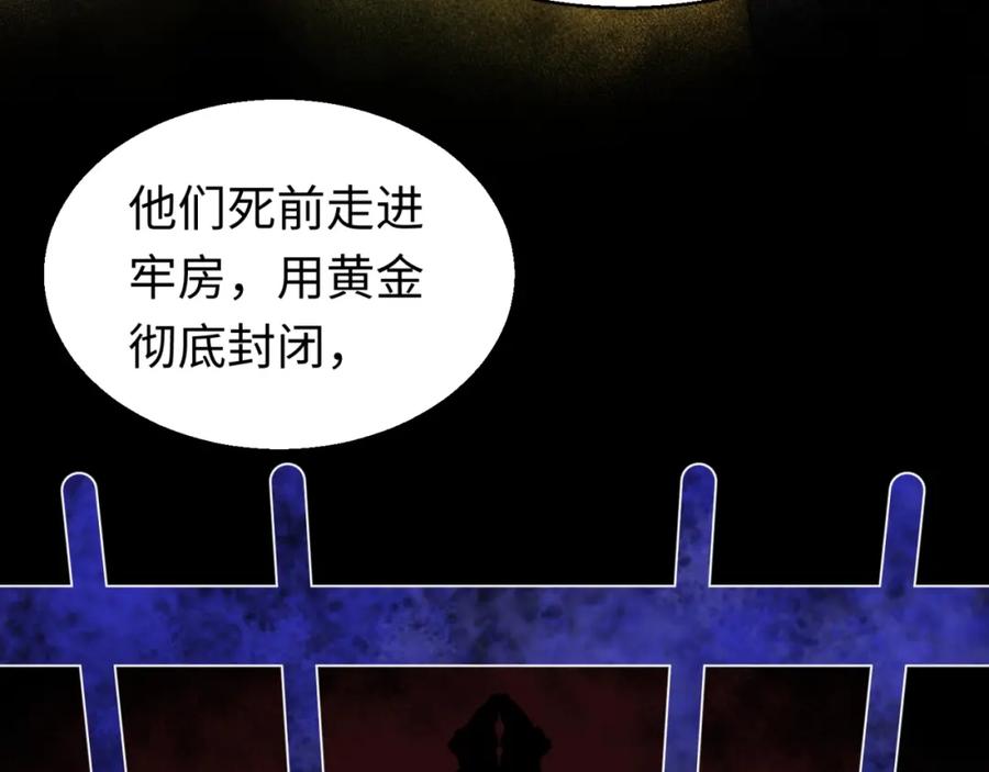 全球诡异时代 第27话 海城招婿 第76页