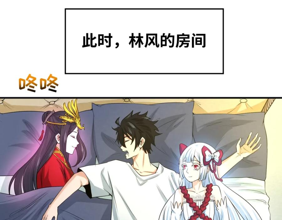 全球诡异时代 第27话 海城招婿 第16页