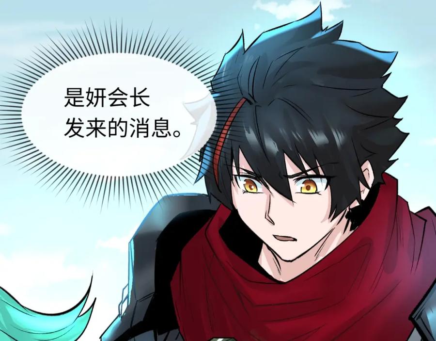 全球诡异时代 第27话 海城招婿 第118页