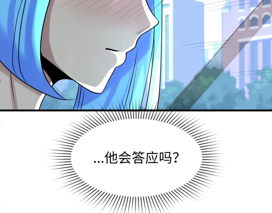 全球诡异时代 第27话 海城招婿 第63页