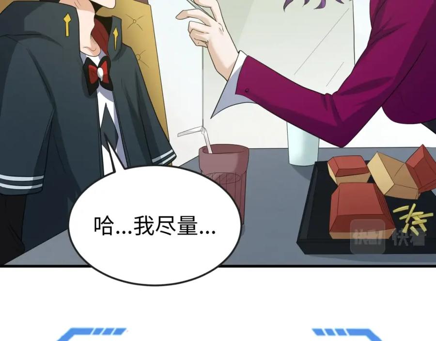 全球诡异时代 第27话 海城招婿 第83页