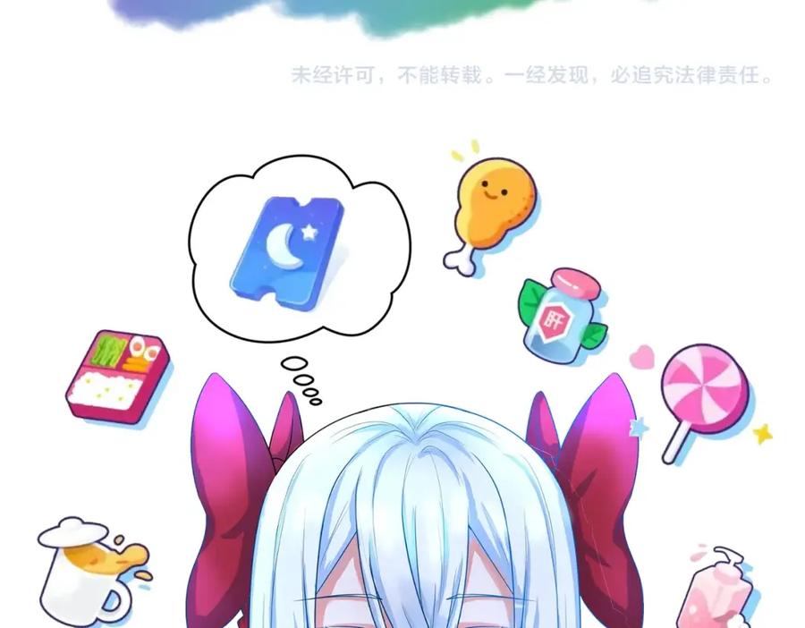全球诡异时代 第27话 海城招婿 第130页