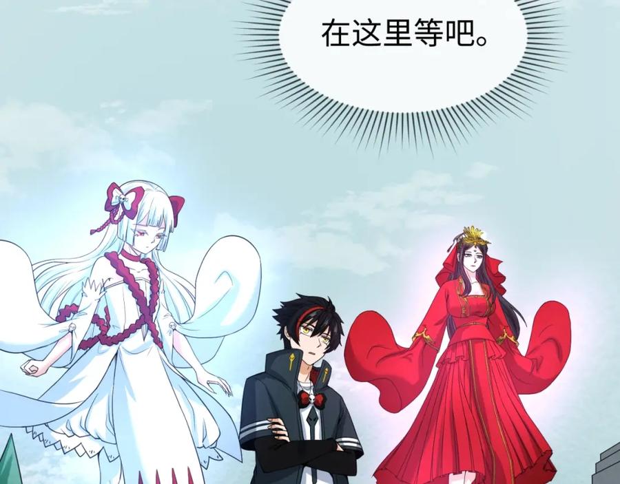 全球诡异时代 第27话 海城招婿 第87页