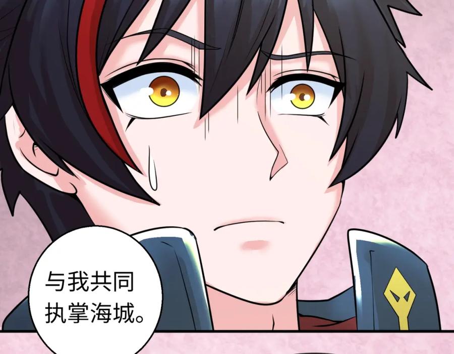 全球诡异时代 第27话 海城招婿 第38页