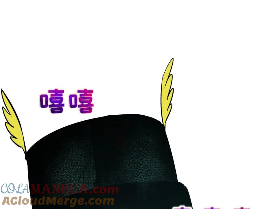 全球诡异时代 第27话 海城招婿 第97页