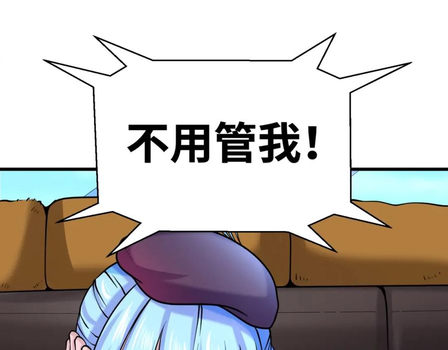全球诡异时代 第27话 海城招婿 第58页