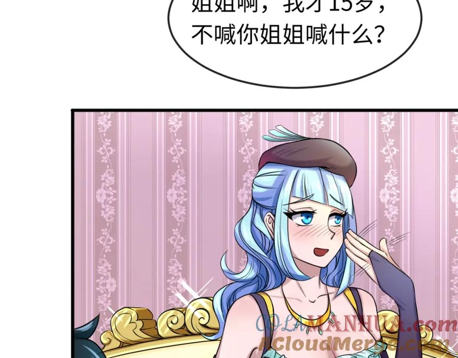 全球诡异时代 第27话 海城招婿 第49页