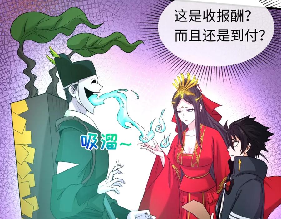 全球诡异时代 第27话 海城招婿 第100页