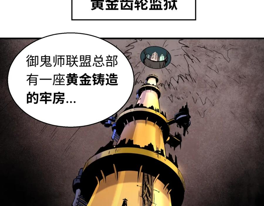 全球诡异时代 第27话 海城招婿 第74页