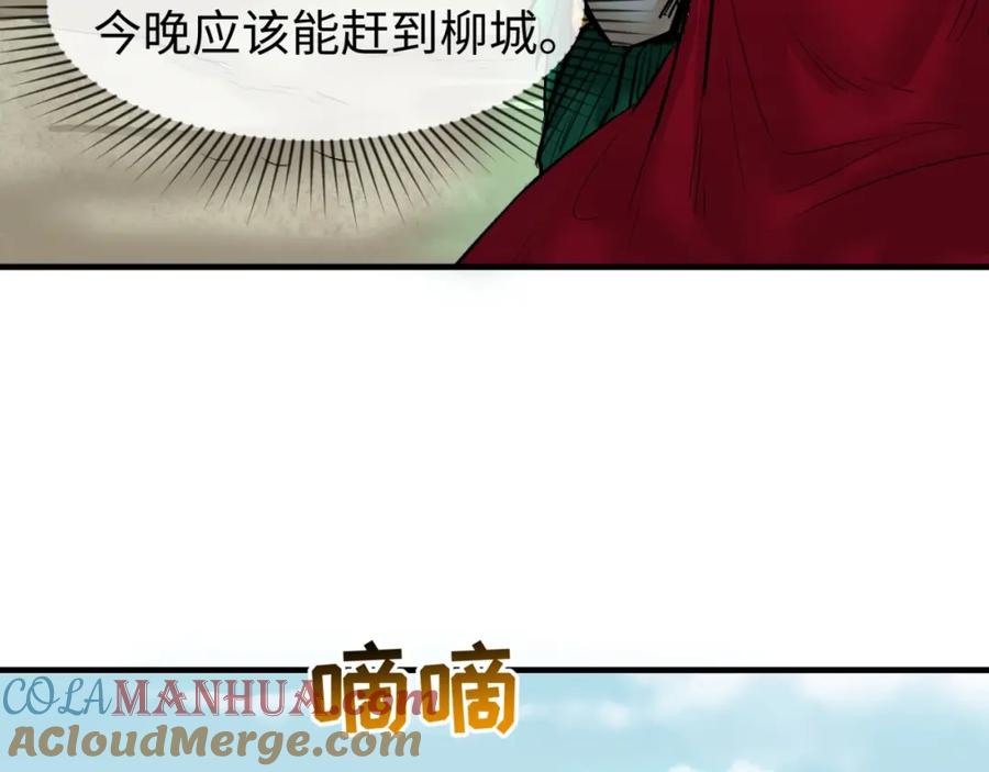 全球诡异时代 第27话 海城招婿 第117页