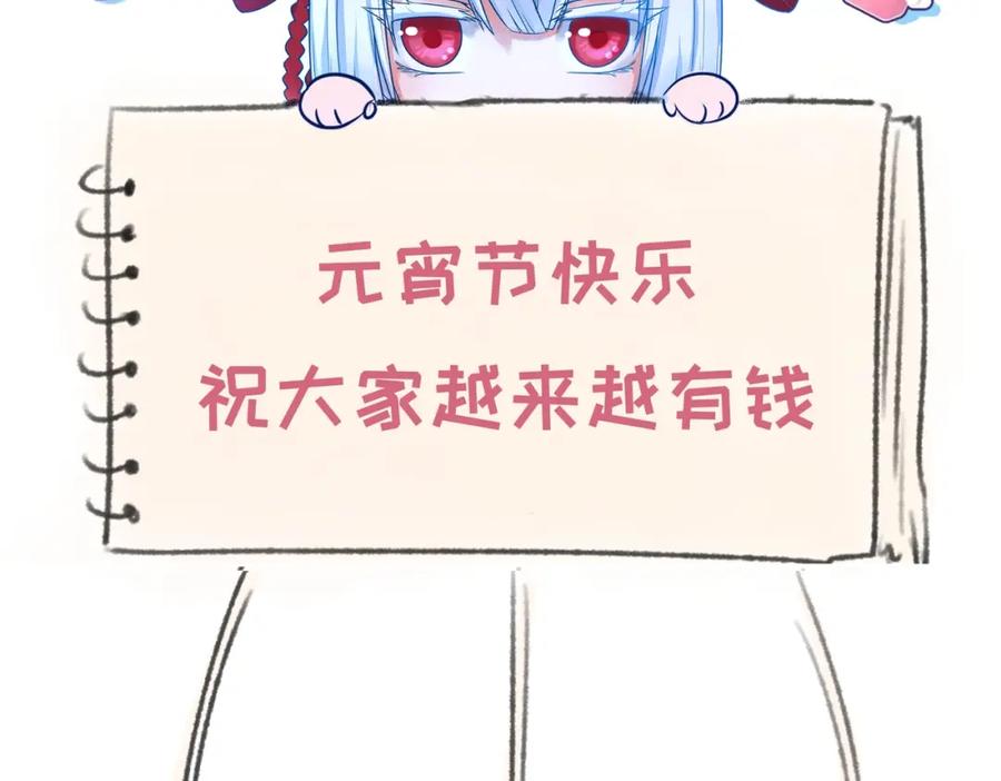 全球诡异时代 第27话 海城招婿 第131页
