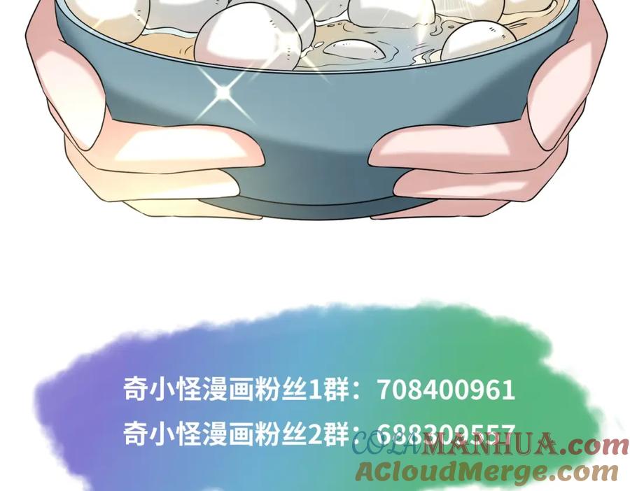 全球诡异时代 第27话 海城招婿 第129页