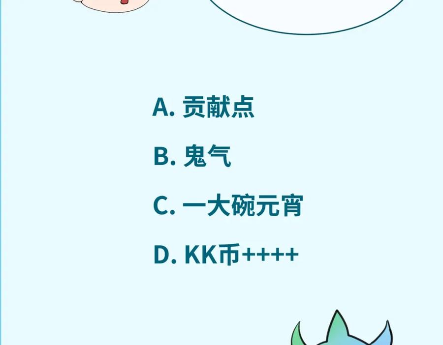 全球诡异时代 第27话 海城招婿 第126页