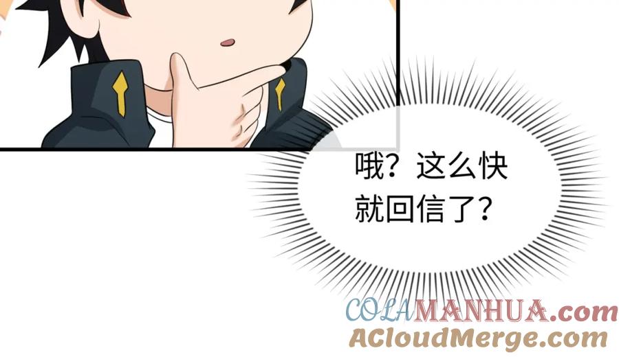 全球诡异时代 第27话 海城招婿 第85页