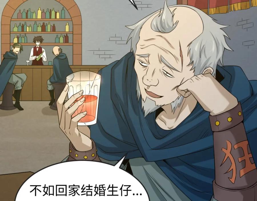 全球诡异时代 第27话 海城招婿 第14页