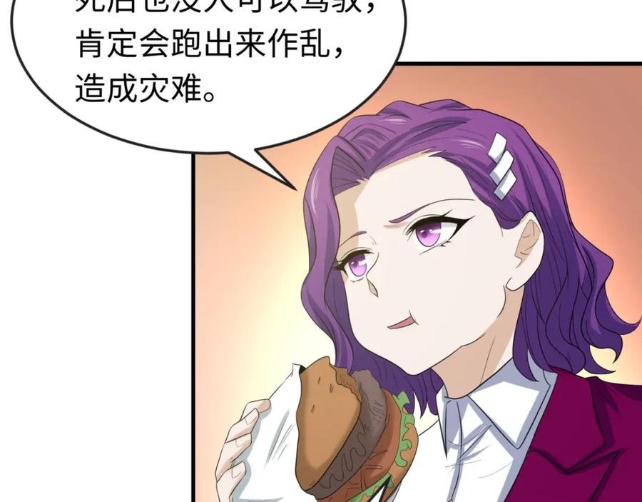 全球诡异时代 第27话 海城招婿 第71页