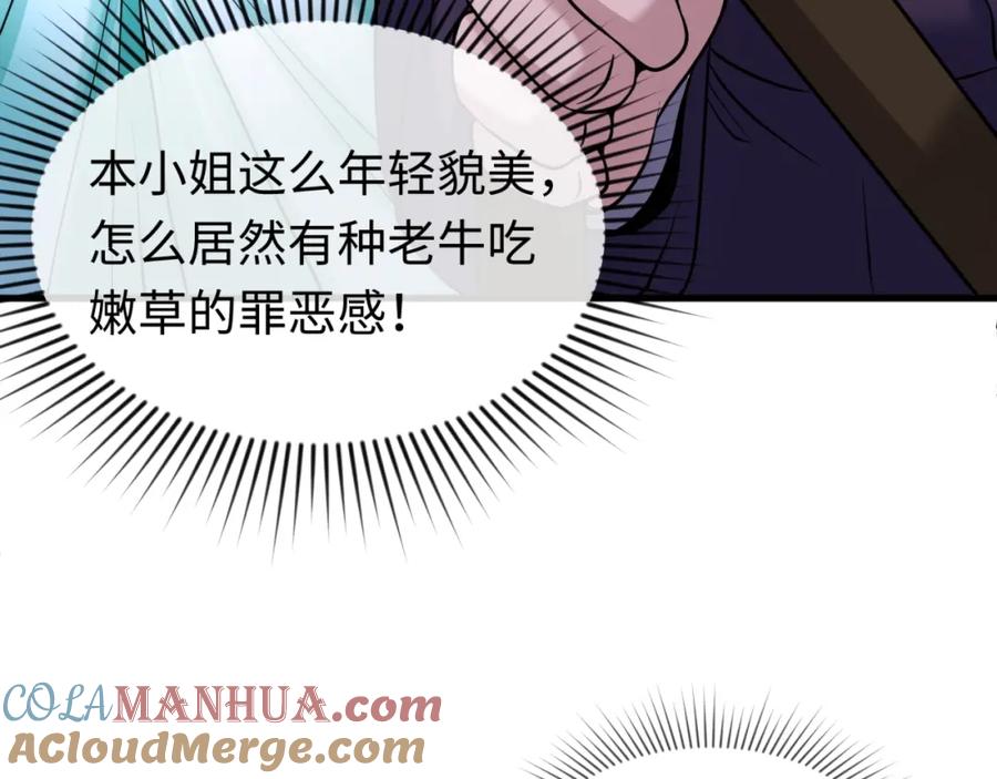 全球诡异时代 第27话 海城招婿 第61页