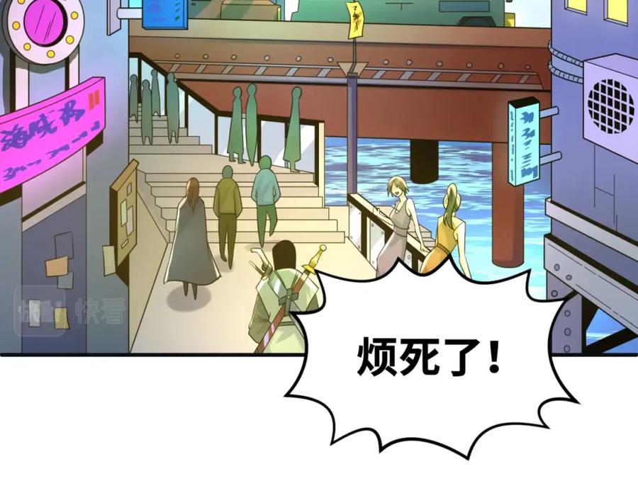 全球诡异时代 第27话 海城招婿 第6页