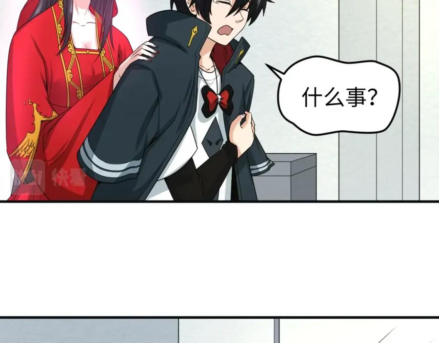 全球诡异时代 第27话 海城招婿 第19页