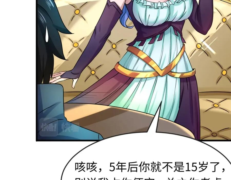 全球诡异时代 第27话 海城招婿 第50页