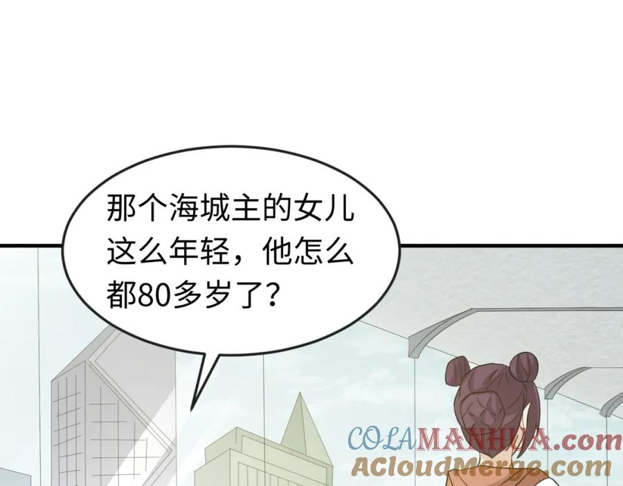 全球诡异时代 第27话 海城招婿 第65页