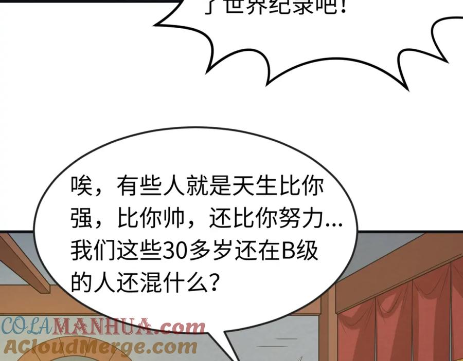 全球诡异时代 第27话 海城招婿 第13页