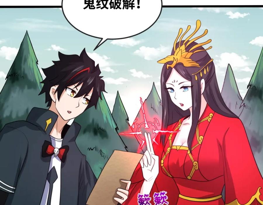 全球诡异时代 第27话 海城招婿 第103页
