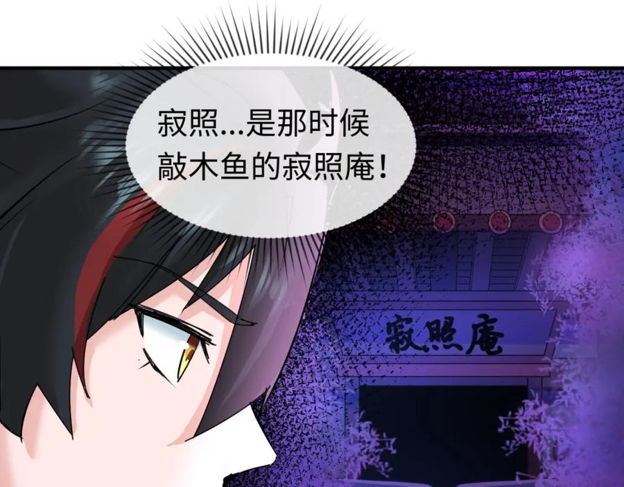 全球诡异时代 第27话 海城招婿 第106页