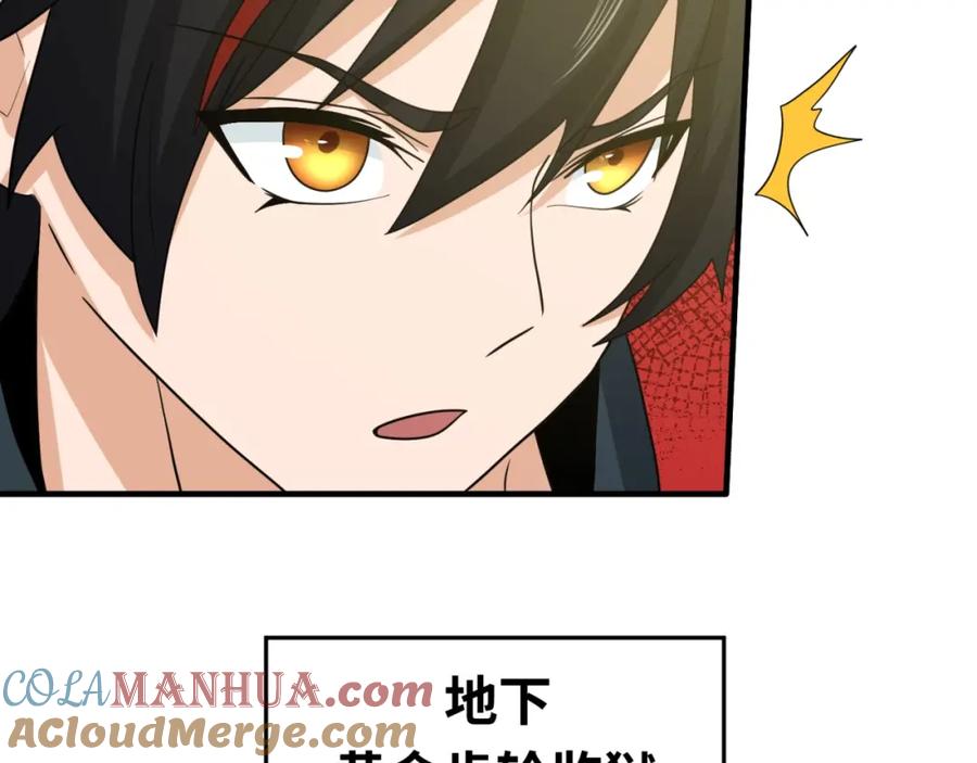 全球诡异时代 第27话 海城招婿 第73页