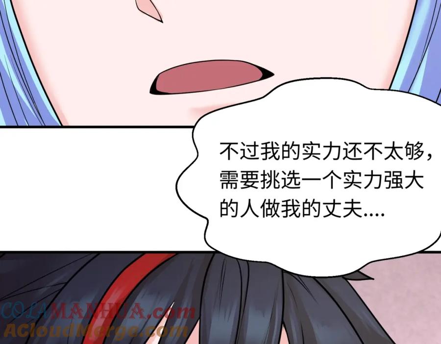 全球诡异时代 第27话 海城招婿 第37页