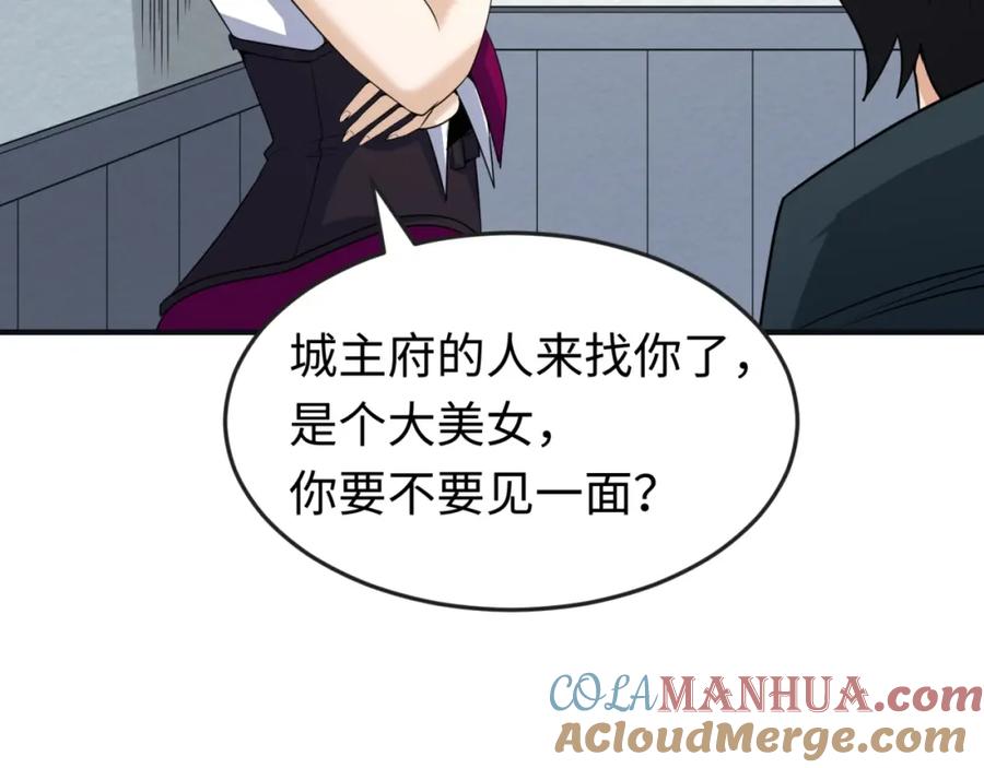 全球诡异时代 第27话 海城招婿 第21页