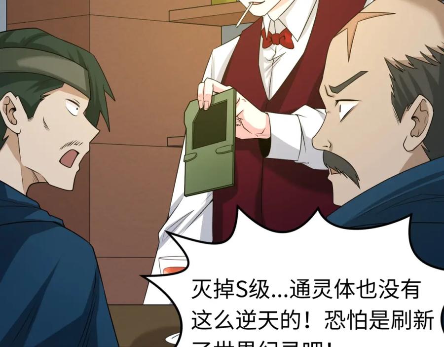 全球诡异时代 第27话 海城招婿 第12页
