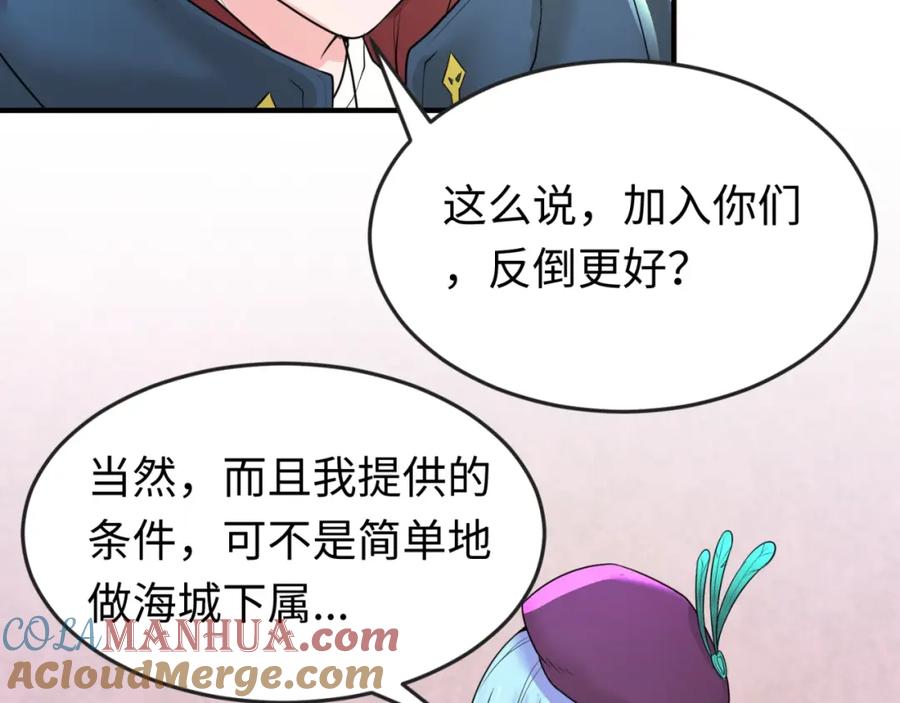 全球诡异时代 第27话 海城招婿 第33页