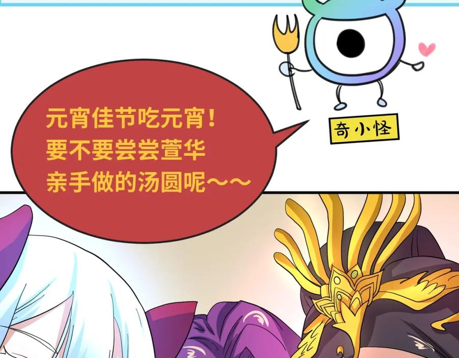 全球诡异时代 第27话 海城招婿 第127页