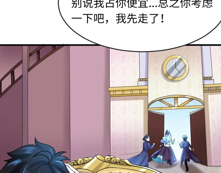 全球诡异时代 第27话 海城招婿 第51页