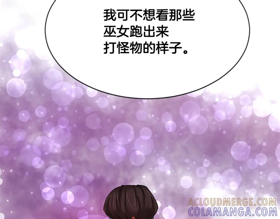 《凤凰血》第26话 星寿厅 第193页