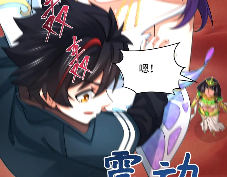 全球诡异时代 第265话 斯芬克斯！ 第72页