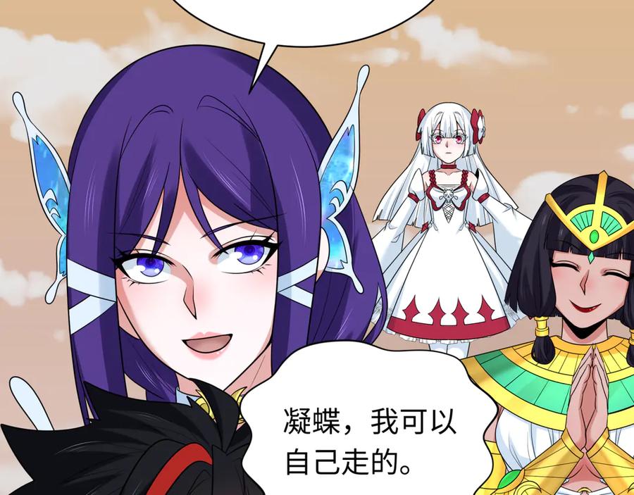 全球诡异时代 第265话 斯芬克斯！ 第42页