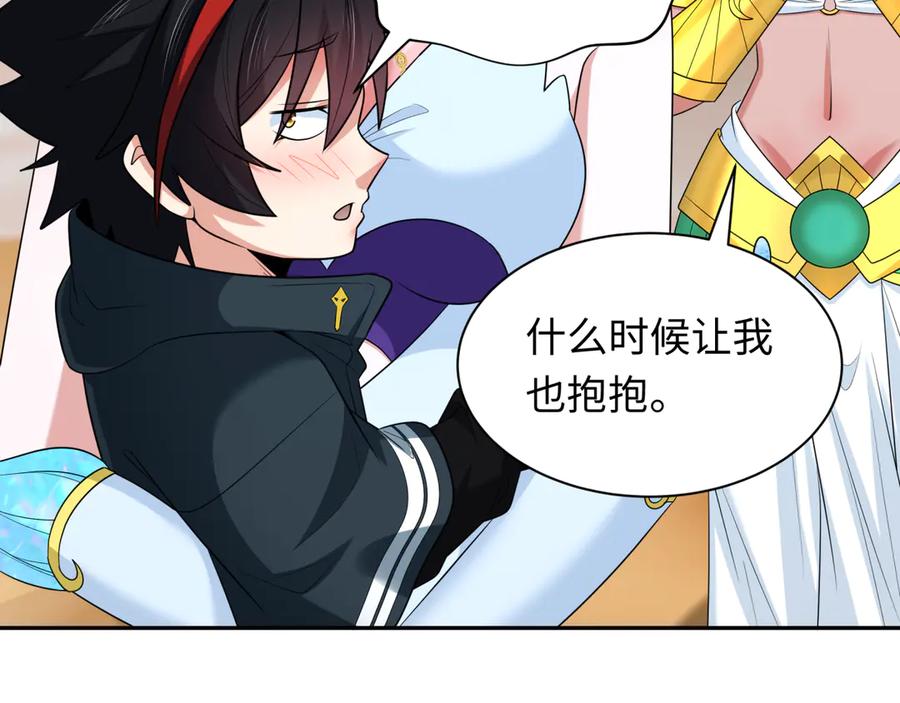 全球诡异时代 第265话 斯芬克斯！ 第43页