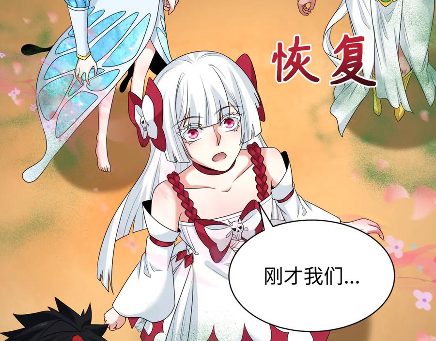 全球诡异时代 第265话 斯芬克斯！ 第32页