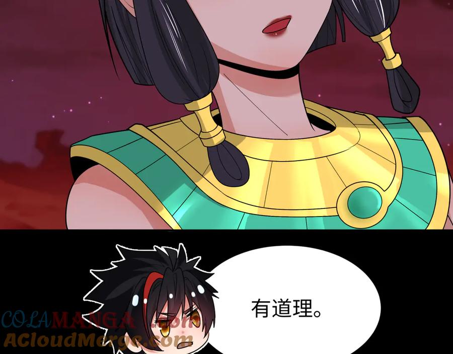 全球诡异时代 第265话 斯芬克斯！ 第145页