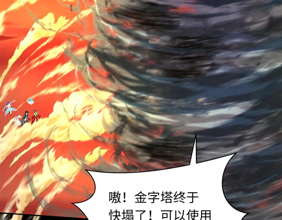 全球诡异时代 第265话 斯芬克斯！ 第91页