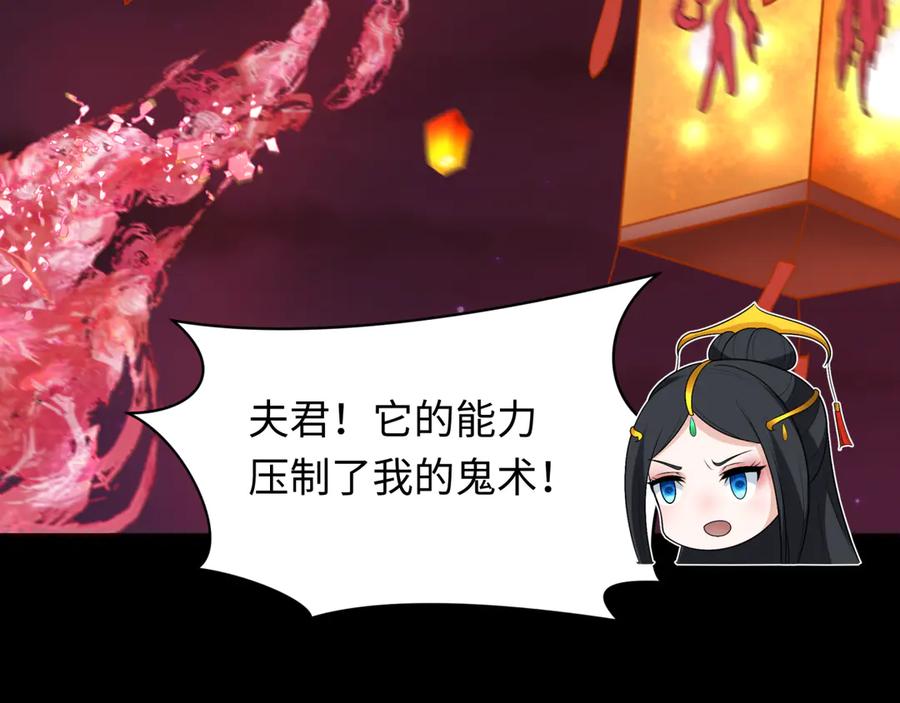 全球诡异时代 第265话 斯芬克斯！ 第130页