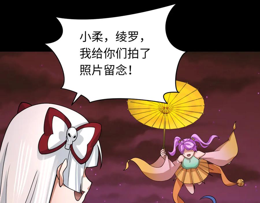 全球诡异时代 第265话 斯芬克斯！ 第86页
