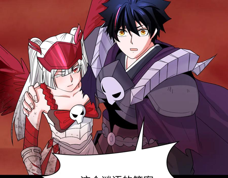 全球诡异时代 第265话 斯芬克斯！ 第147页