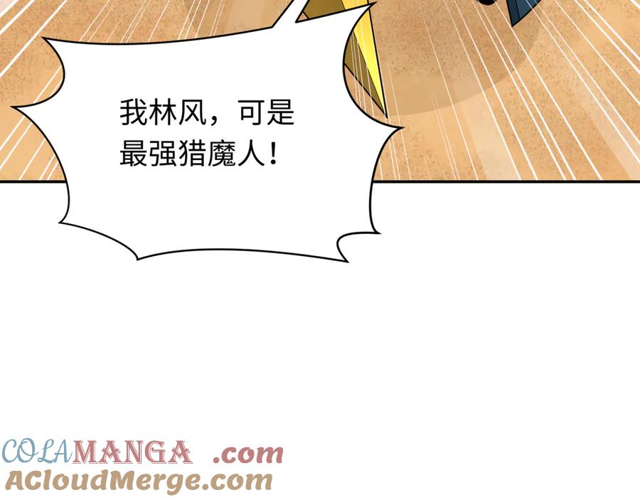 全球诡异时代 第265话 斯芬克斯！ 第9页