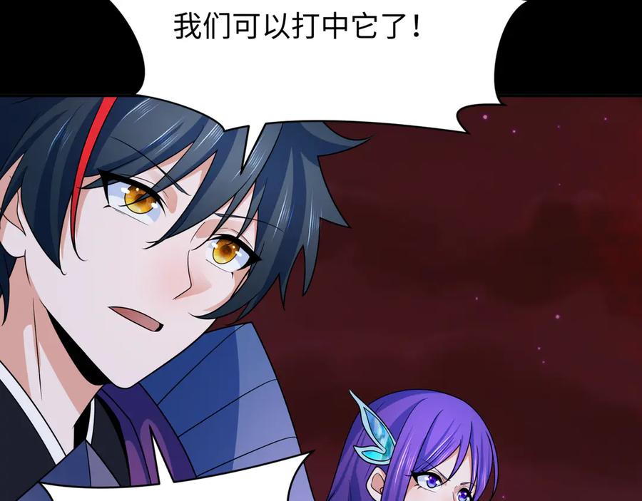 全球诡异时代 第265话 斯芬克斯！ 第119页